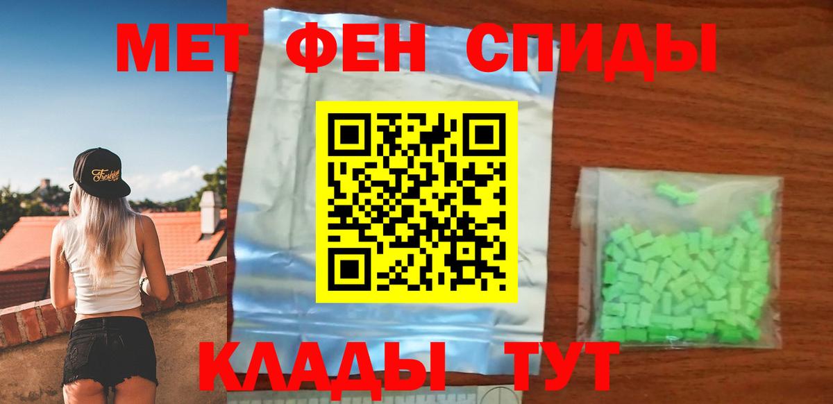 АМФ  Вход с VPN  Амфетамин  Отрадное  Амфетамин 98% 