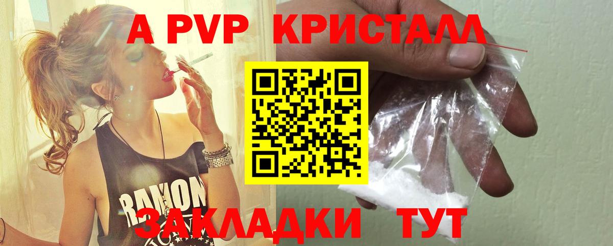 Alpha-PVP СК КРИС  APVP СК  Отрадное  A-PVP Соль  Вход с VPN 