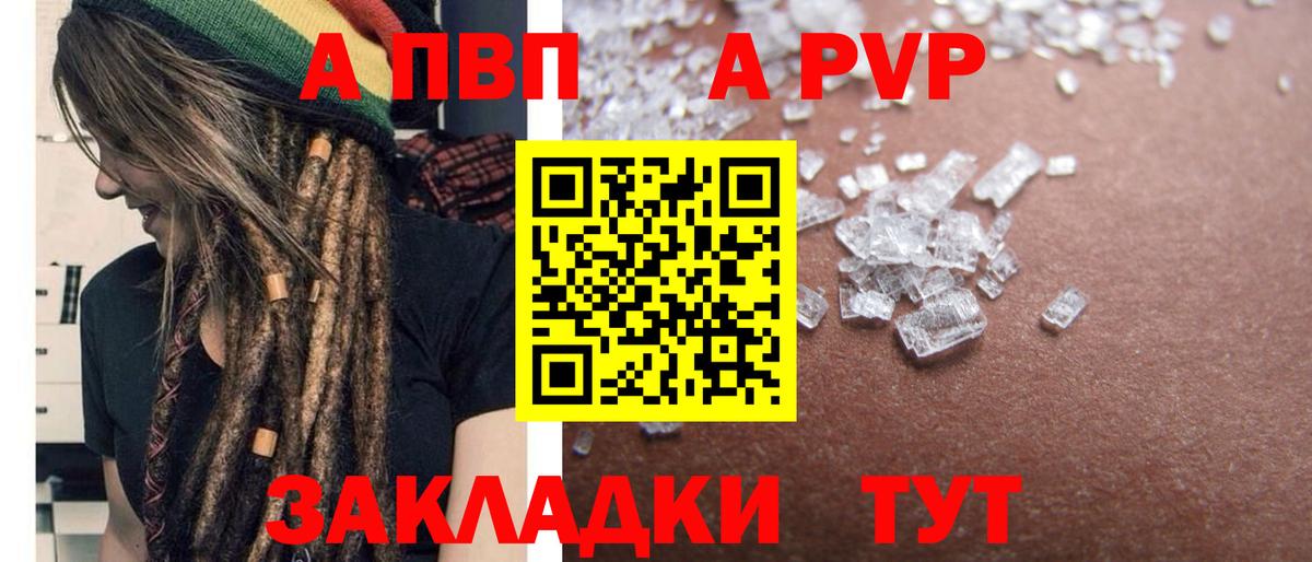 APVP мука Отрадное