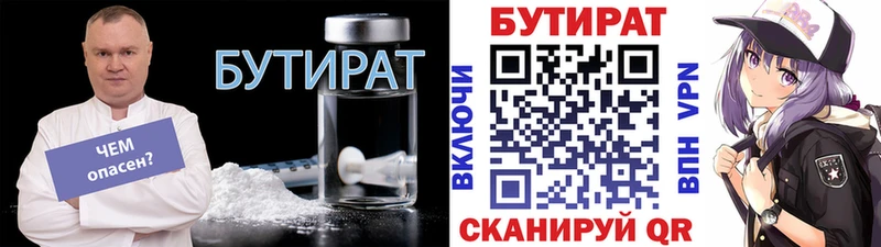 Бутират жидкий экстази где можно купить наркотик Отрадное