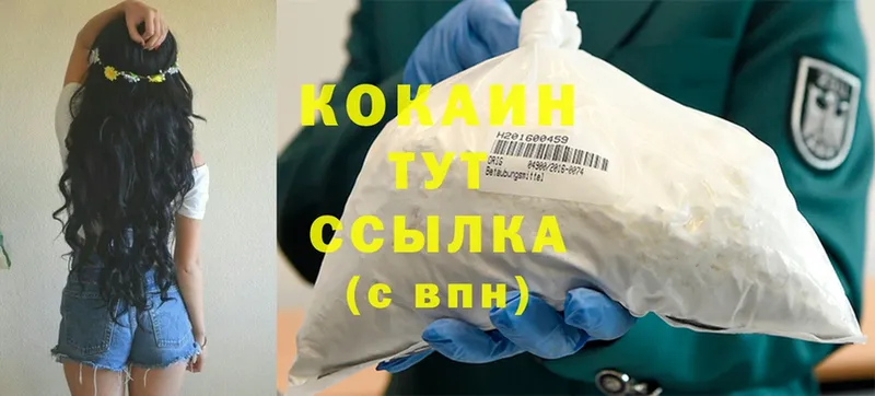 МЕГА ссылка  Отрадное  Cocaine Перу  дарнет шоп 