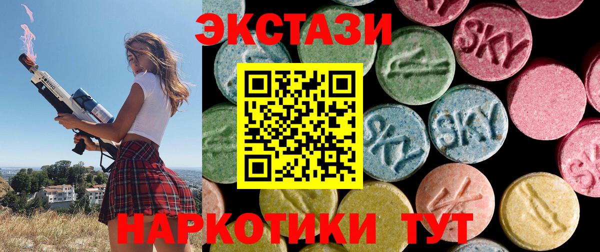 Ecstasy 250 мг Отрадное
