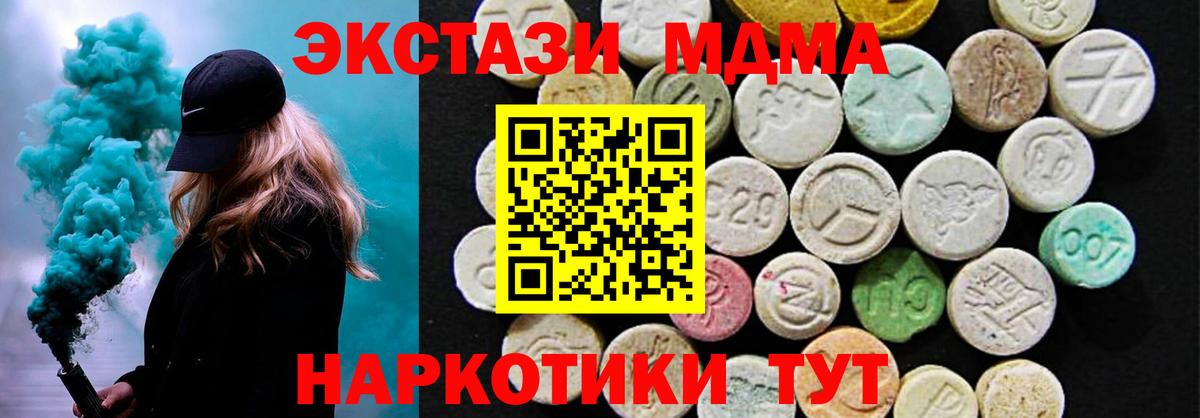 ЭКСТАЗИ ешки  Экстази  Отрадное  Вход с VPN 