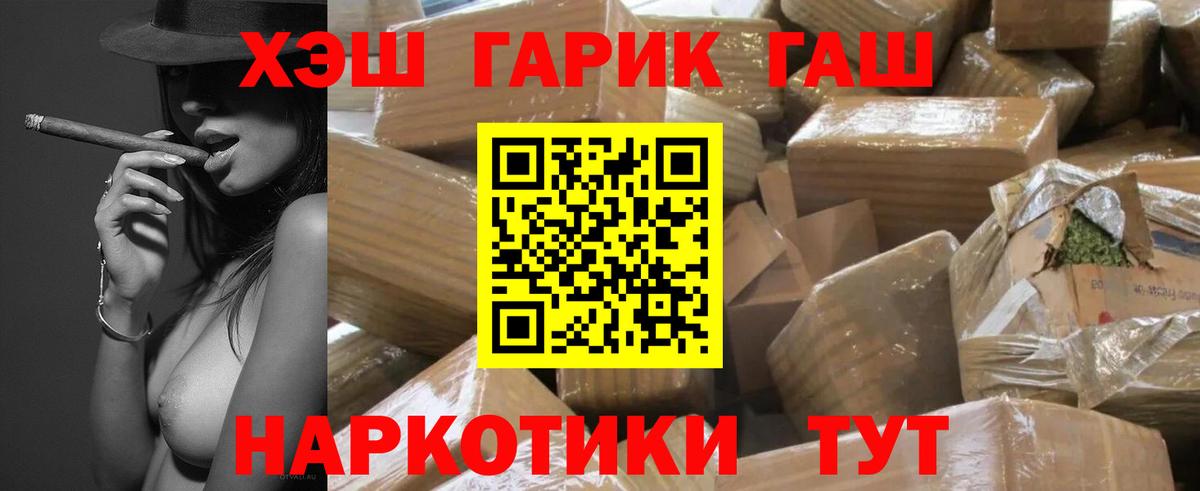 Гашиш Cannabis  купить наркотик  Гашиш гашик  Отрадное  Вход с VPN 