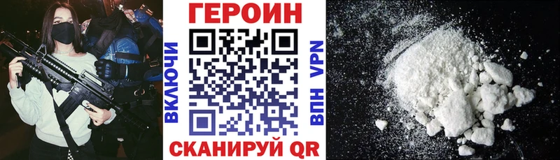 ГЕРОИН Heroin Отрадное