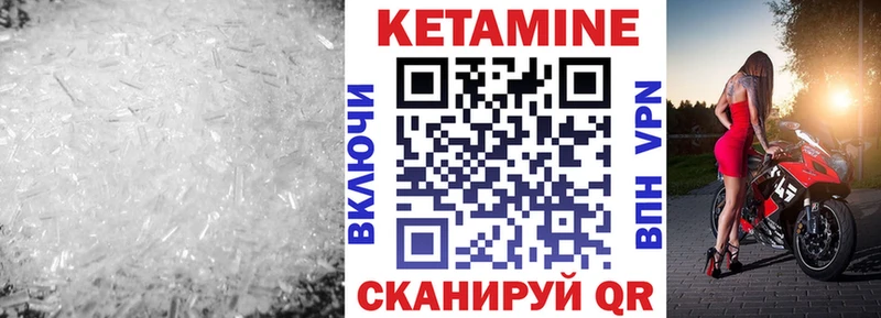 цены   Отрадное  Кетамин VHQ 