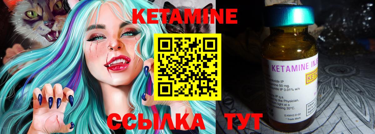 КЕТАМИН ketamine  Вход с VPN  Отрадное  КЕТАМИН ketamine 