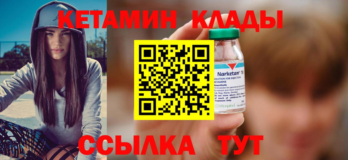 КЕТАМИН ketamine Отрадное