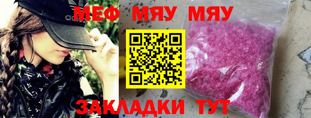 МЕФ  Отрадное