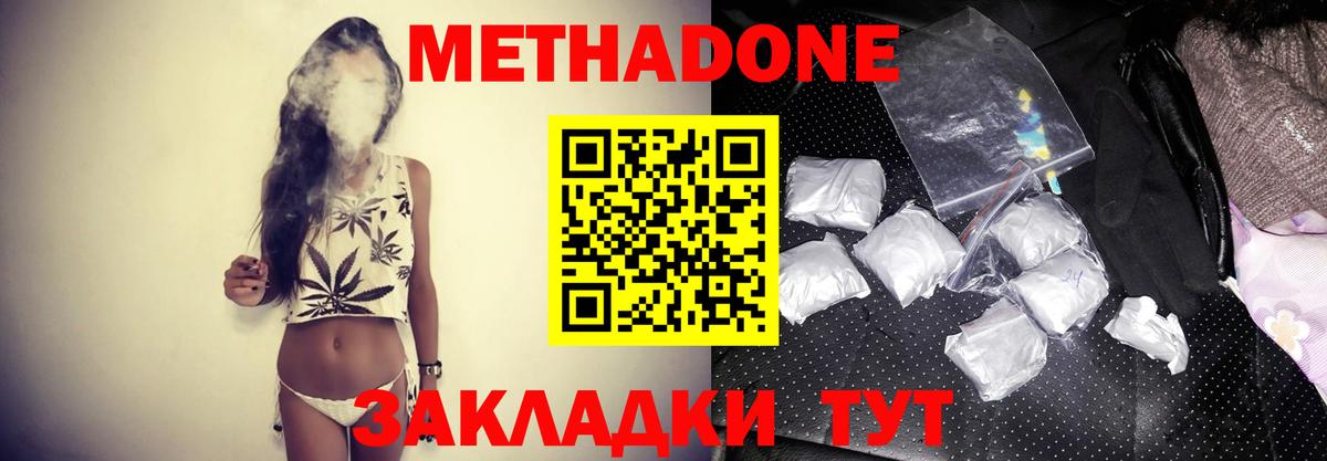 МАРИХУАНА  A PVP СОЛЬ   MDMA  Вход с VPN  Меф МЯУ МЯУ кристаллы  ГАШИШ  Отрадное  Cocaine  МЕФ 