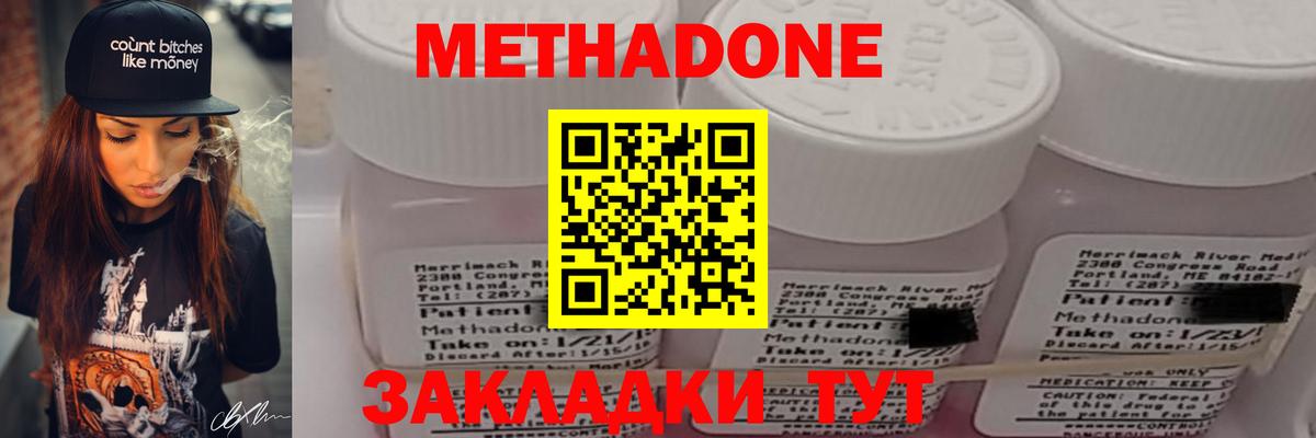 МЕТАДОН VHQ  МЕГА ССЫЛКА  Отрадное  Вход с VPN 