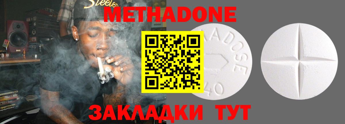 25-NBOMe  МАРИХУАНА  Мяу-Мяу  Вход с VPN  А ПВП  Плюхи  Отрадное  КОКАИН 