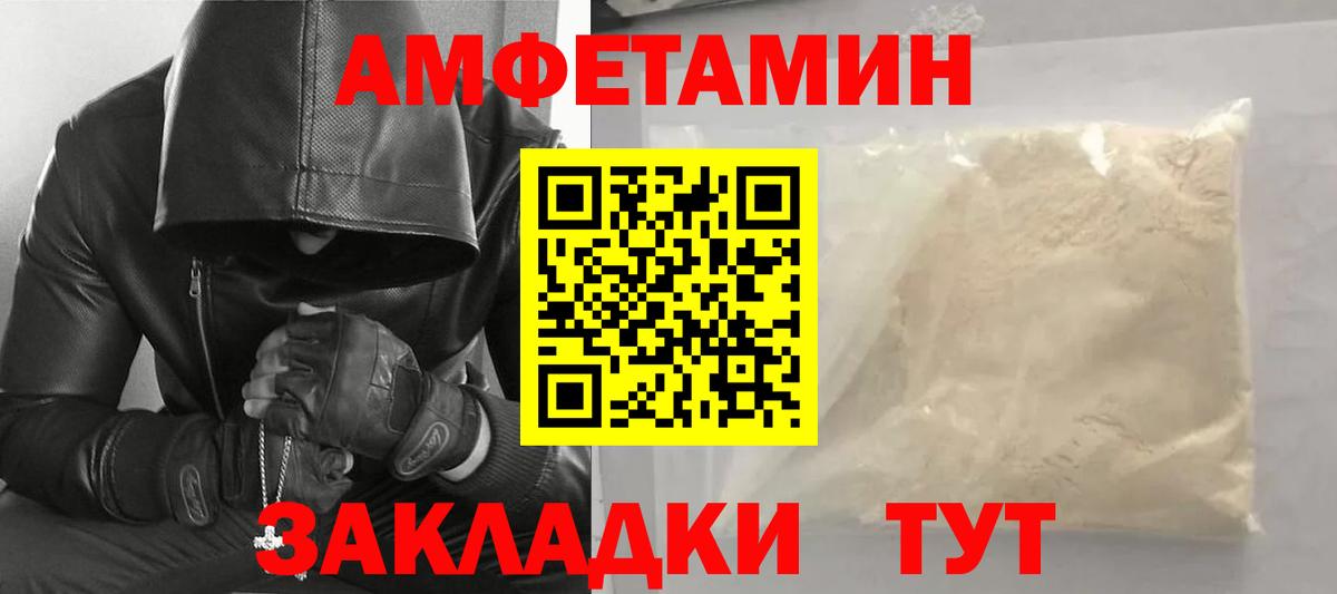МЕТАМФЕТАМИН кристалл Отрадное