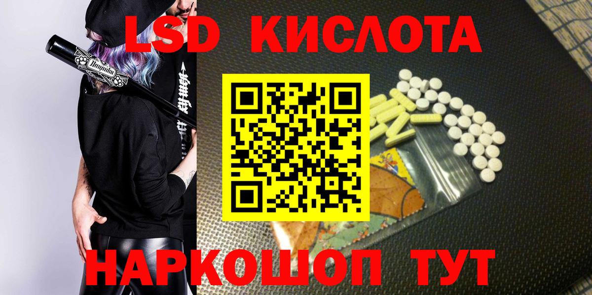 Наркотические марки 1,5мг Отрадное
