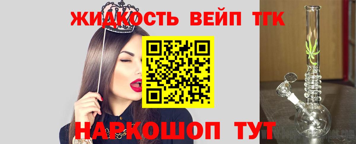 Отрадное  продажа наркотиков  Вход с VPN  Дистиллят ТГК THC oil 